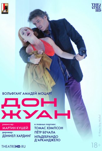 TheatreHD: Мартин Кушей: Дон Жуан (2006) онлайн бесплатно